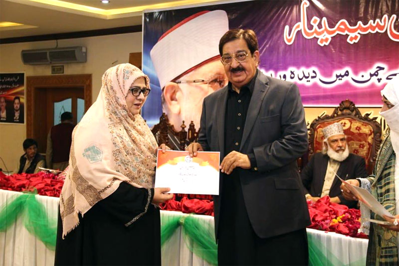 Ambassador of Peace Seminar under MQI Sialkot