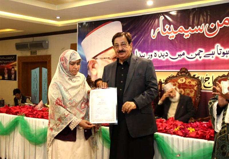 Ambassador of Peace Seminar under MQI Sialkot