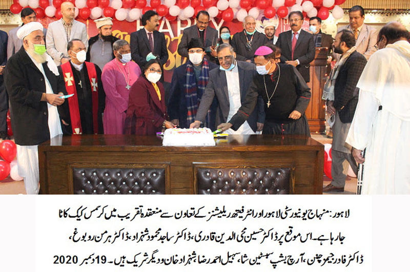 Christmas Ceremony under Minhaj University Lahore