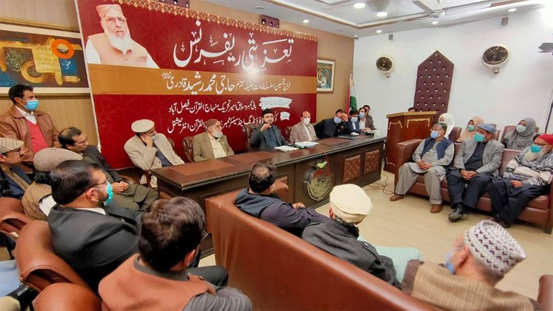 Condolence reference held for late Haji Muhammad Rasheed Qadri