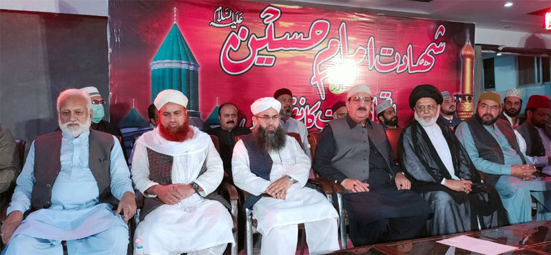 Shahadat e Imam Hussain Conference under Minhaj ul Quran