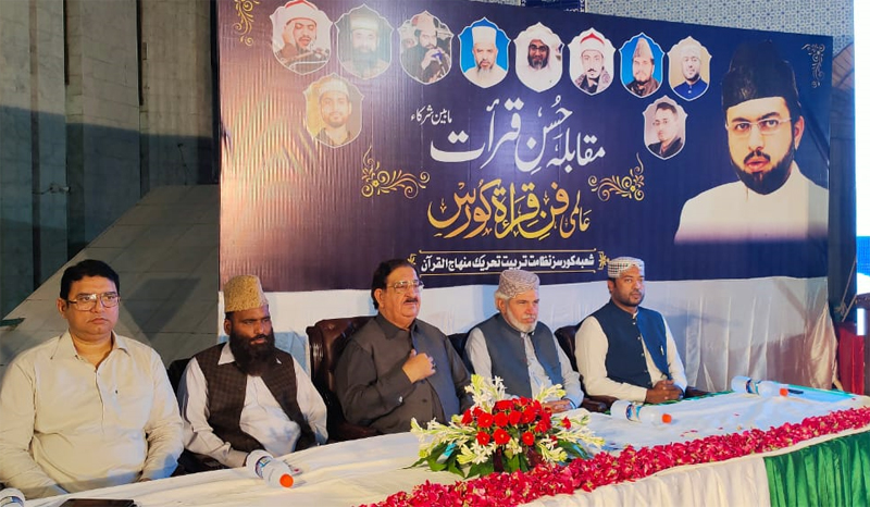 Concluding ceremony of the Fann-e-Qiraat Course