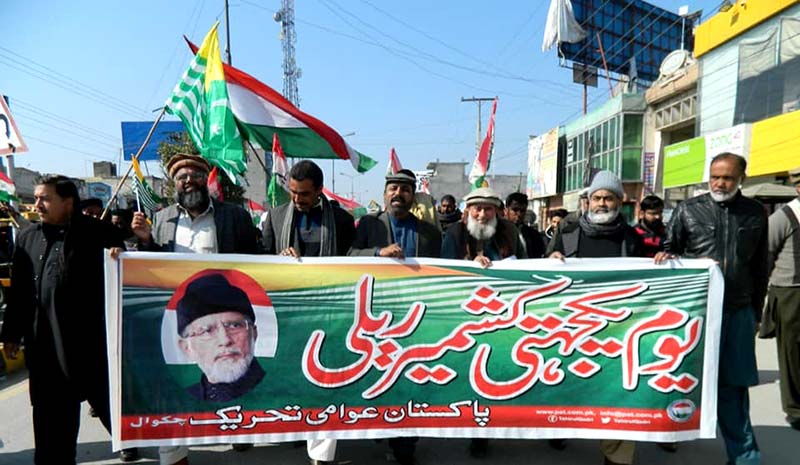 PAT Kashmir Day rally chakwal