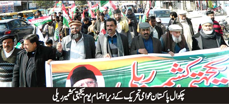 PAT Kashmir Day rally chakwal