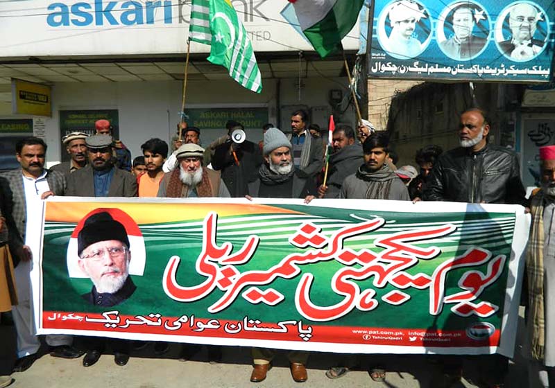 PAT Kashmir Day rally chakwal