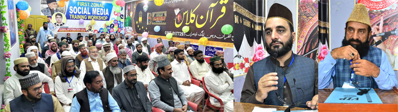 Tahdees e Nemat Conference held by Minhaj ul Quran Lodhran