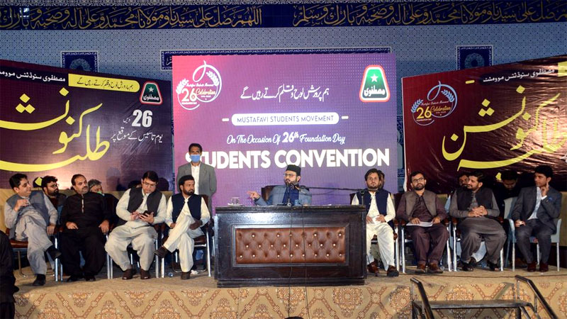 Mustafavi Students Movement Foundation Day 2020