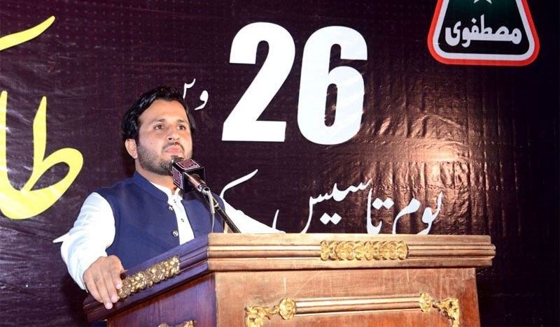 Mustafavi Students Movement Foundation Day 2020