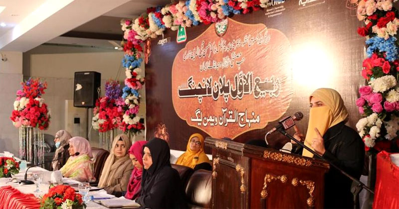 MWL Pakistan launches Rabi-ul-Awal plan