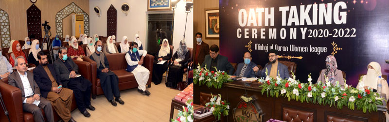 Oath taking ceremony of the Minhaj ul Quran Women League