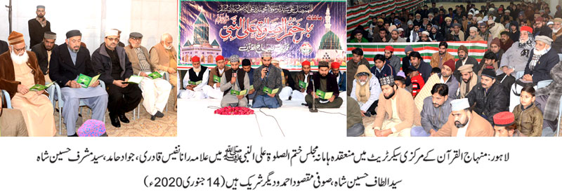 Monthly Spiritual Gathering of Gosha-e-Durood