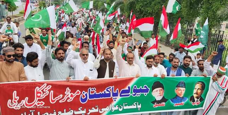 PAT takes out countrywide rallies on 73rd Independence Day