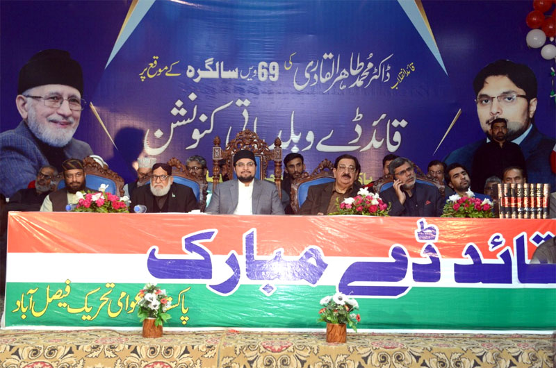 Dr Hussain Qadri addresses Quaid Day ceremony in Faisalabad