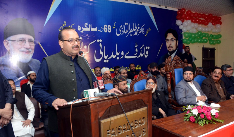 Dr Hussain Qadri addresses Quaid Day ceremony in Faisalabad