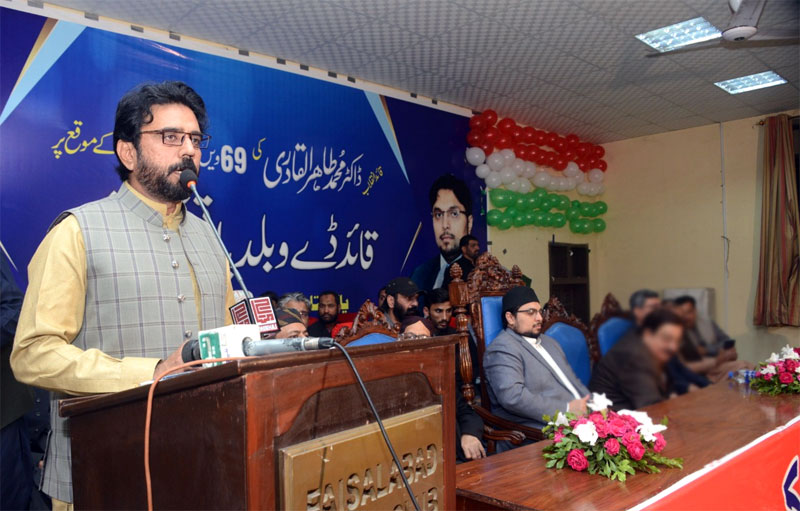 Dr Hussain Qadri addresses Quaid Day ceremony in Faisalabad