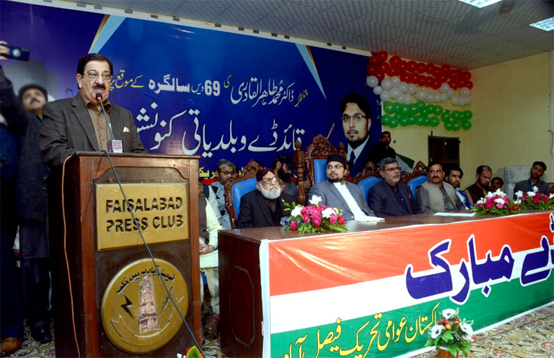 Dr Hussain Qadri addresses Quaid Day ceremony in Faisalabad