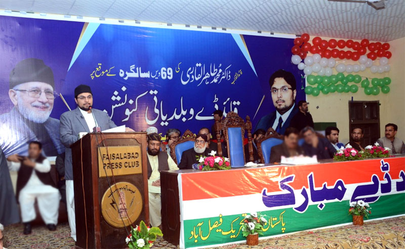 Dr Hussain Qadri addresses Quaid Day ceremony in Faisalabad