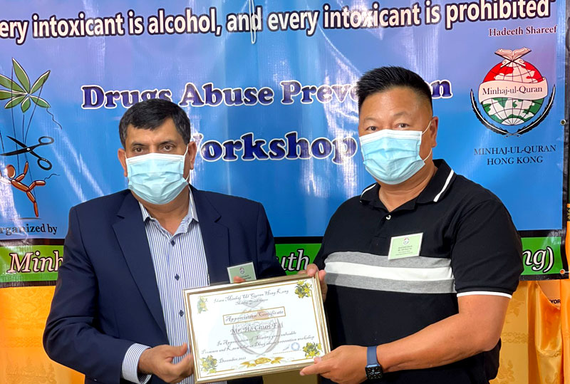Drug Abuse Prevention Workshop held under Minhaj Youth League Hong Kong