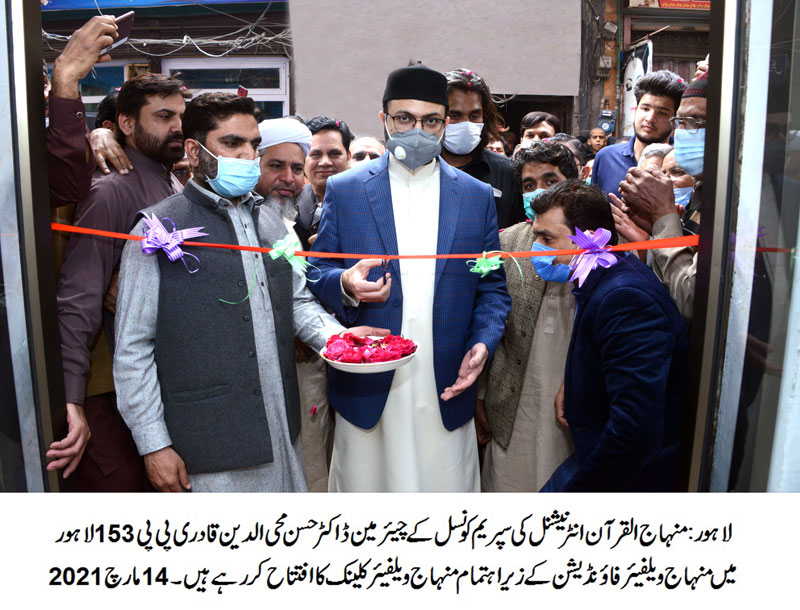Dr Hassan Qadri inaugurate clinic