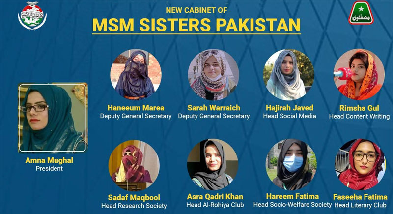 MWL announced executive team of MSM Sisters Pakistan
