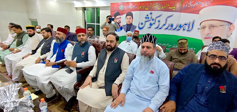 MQI Lahore holds Workers Convention, oath-taking ceremony of newly elected officials