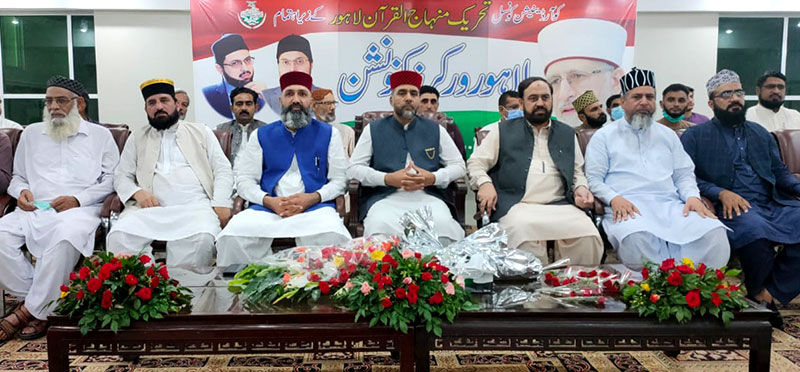 MQI Lahore holds Workers Convention, oath-taking ceremony of newly elected officials