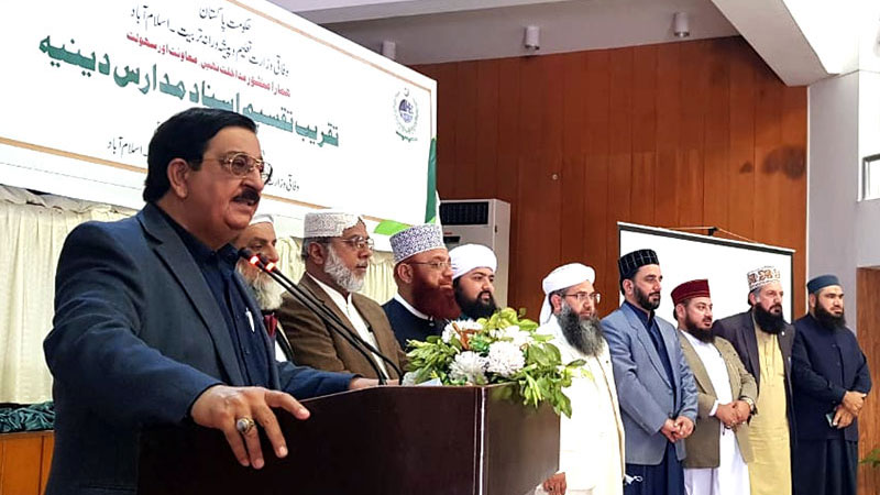 Minhaj ul Quran International gets Nizam-ul-Madaris Board
