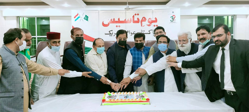PAT celebrates its 32nd foundation day amid calls for change in the system