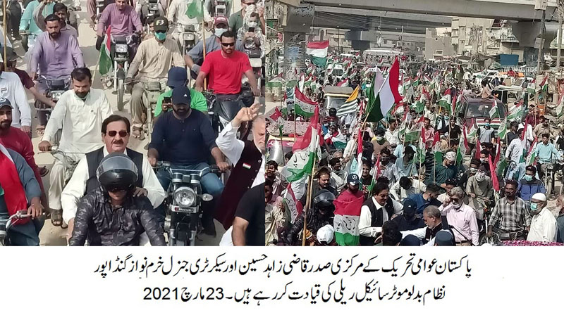 PAT Nizam Badlo Rally in Karachi