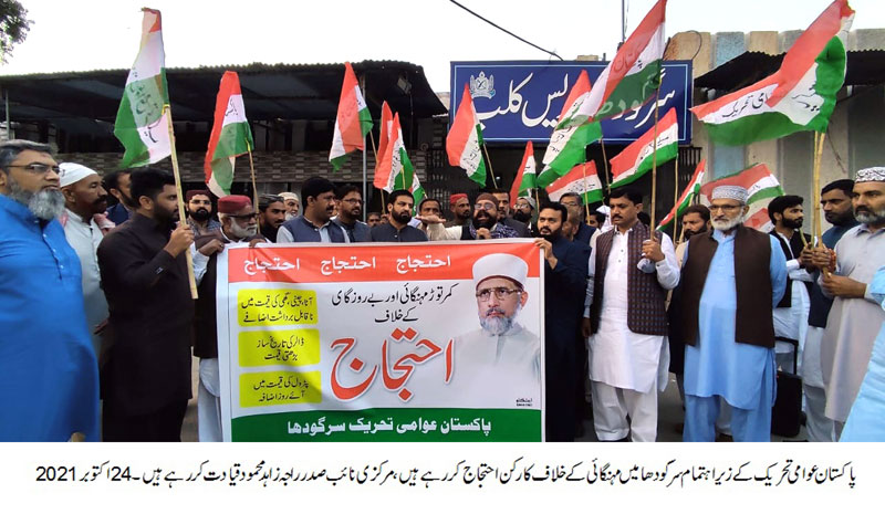PAT protest against price hike