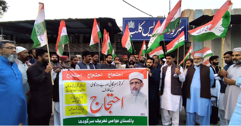 PAT protest against price hike
