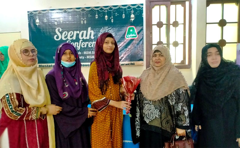 Seerah Conference 2021 held under MSM-S Karachi