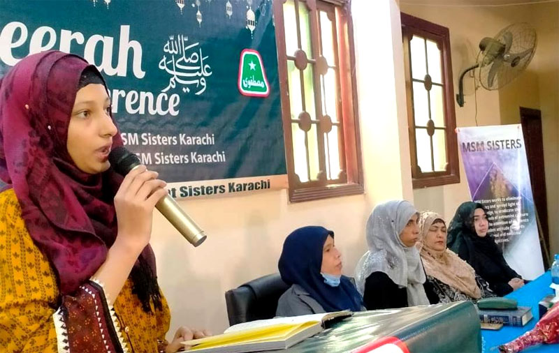 Seerah Conference 2021 held under MSM-S Karachi