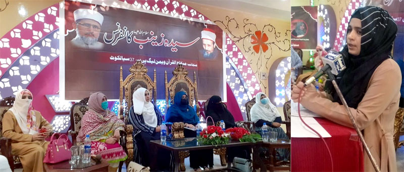 Sayyida Zaynab Conference in Sialkot by Minhaj Women League