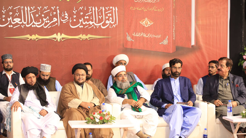 The book Launching Ceremony of Al-Qa'ul-ul-Mateen-fi-Amr-Yazid-al-Lae'en in Karachi