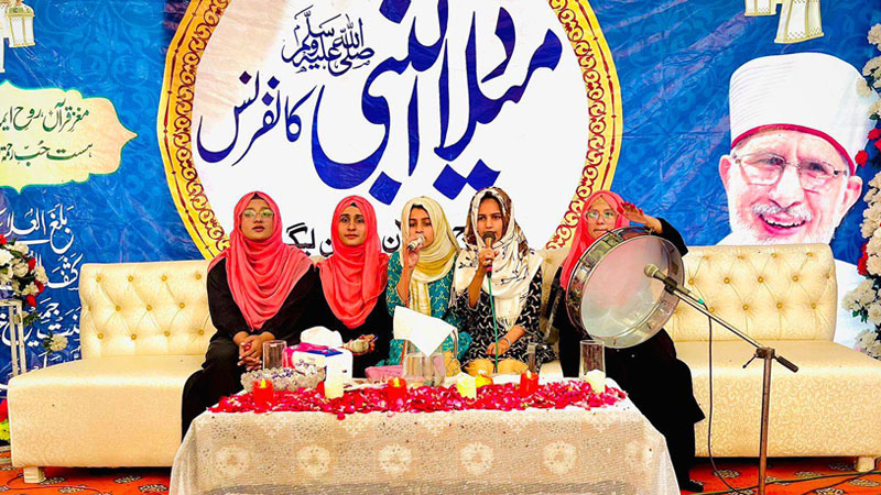 Milad-ul-Nabi ﷺ conference organized by Minhaj-ul-Quran Women League Sargodha East