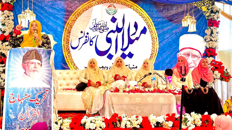 Milad-ul-Nabi ﷺ conference organized by Minhaj-ul-Quran Women League Sargodha East