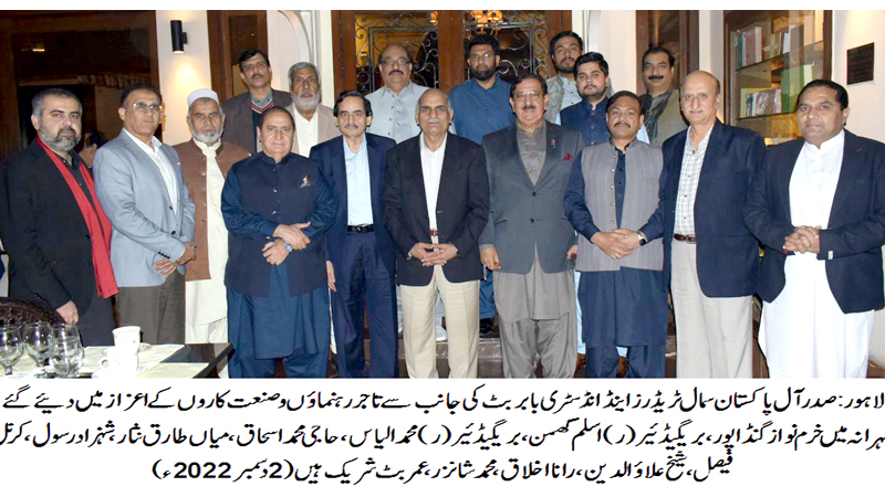 Khuram Nawaz Gandapur's participation in All Pakistan Small Traders and Industry Luncheon