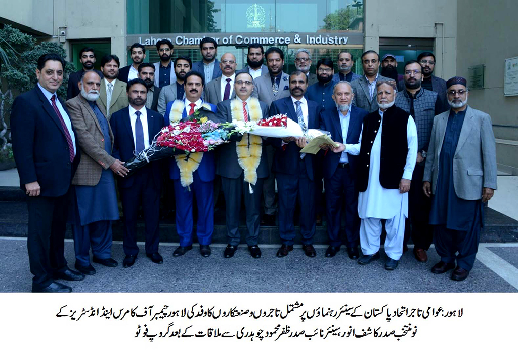Awami Tajir Ittehad meeting with Prsident Chamber of Commerece