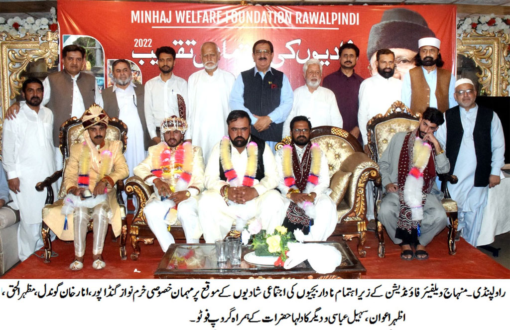 Collective Marriages under Minhaj Welfare Foundation Rawalpindi