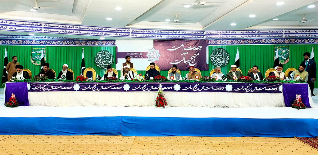 Dr Hassan Mohiuddin Qadri addressing Wahdat Ummat wa Minhaj Risalat conference in Jamia Urwa tul Wusqa