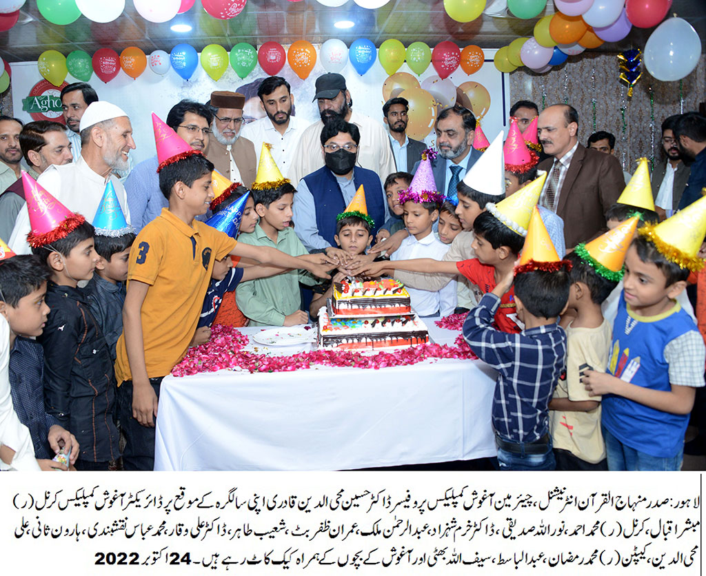 Dr Hussain Mohi ud Din Qadri birthday ceremony in Aghosh Complex