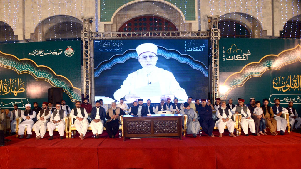 Dr Tahir ul Qadri addresses mutakifeen itikaf city 2022