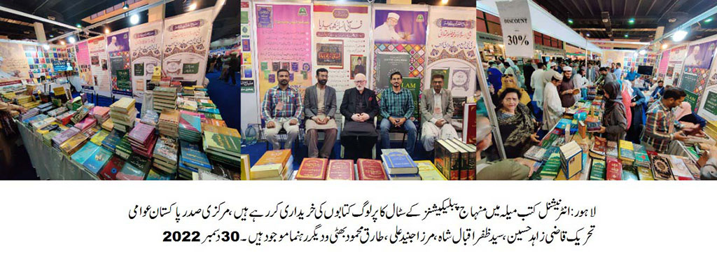 Tahir ul Qadri books in Karachi International Book Fair