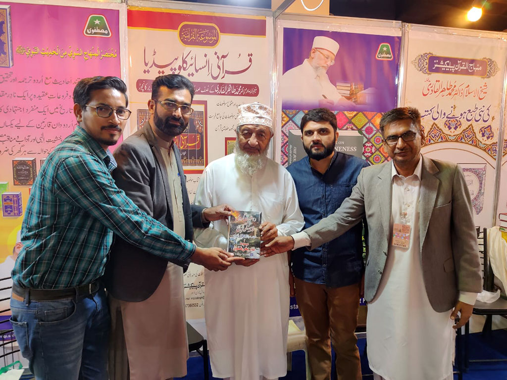 Tahir ul Qadri books in Karachi International Book Fair