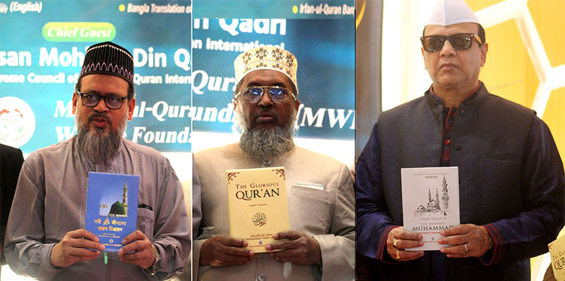 Books of Shaykh-ul-Islam Dr Muhammad Tahir ul Qadri launched in Bangladesh