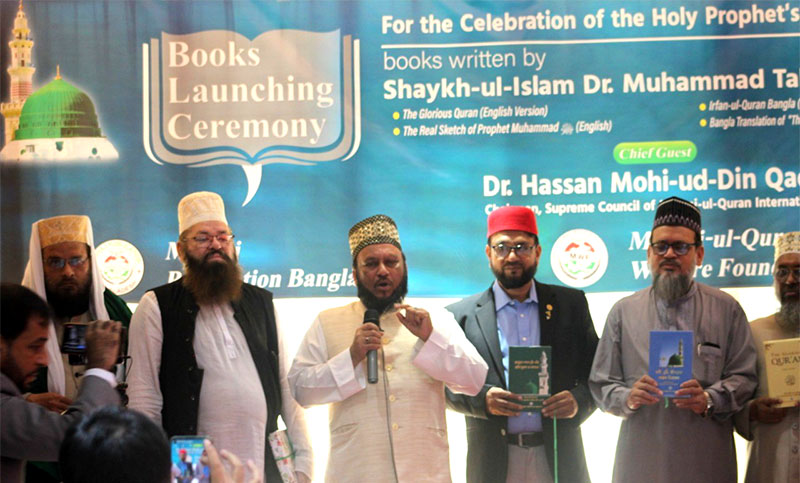 Books of Shaykh-ul-Islam Dr Muhammad Tahir ul Qadri launched in Bangladesh
