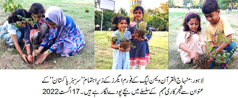 Eagers launches clean green Pakistan tree plantation campaign