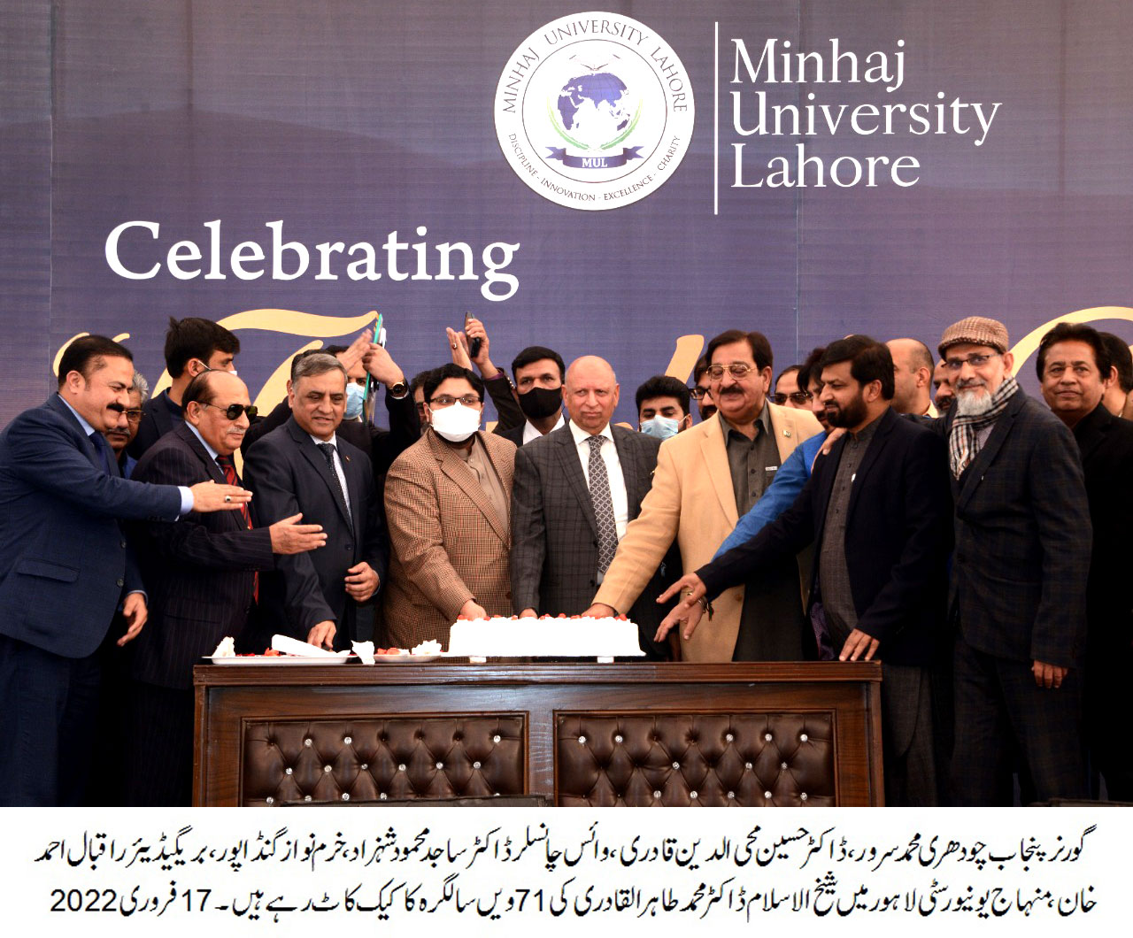 Dr Tahir ul Qadri birthday ceremony by Minhaj University Lahore