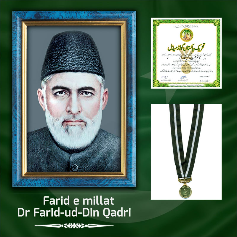 Gold Medal for Shaykh-ul-Islam Dr Muhammad Tahir-ul-Qadri father Dr Farid-ud-Din Qadri